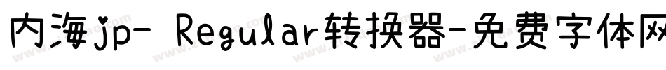 内海jp- Regular转换器字体转换